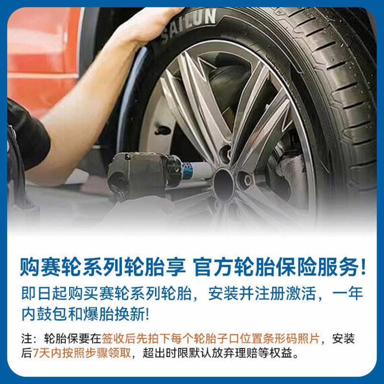 赛轮轮胎获得外观设计专利授权:“轮胎”