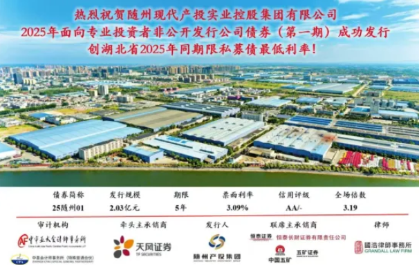 天风证券：部分员工存在推介非公司代销的金融产品的情形 公司拟被暂停开展代销私募金融产品业务2年