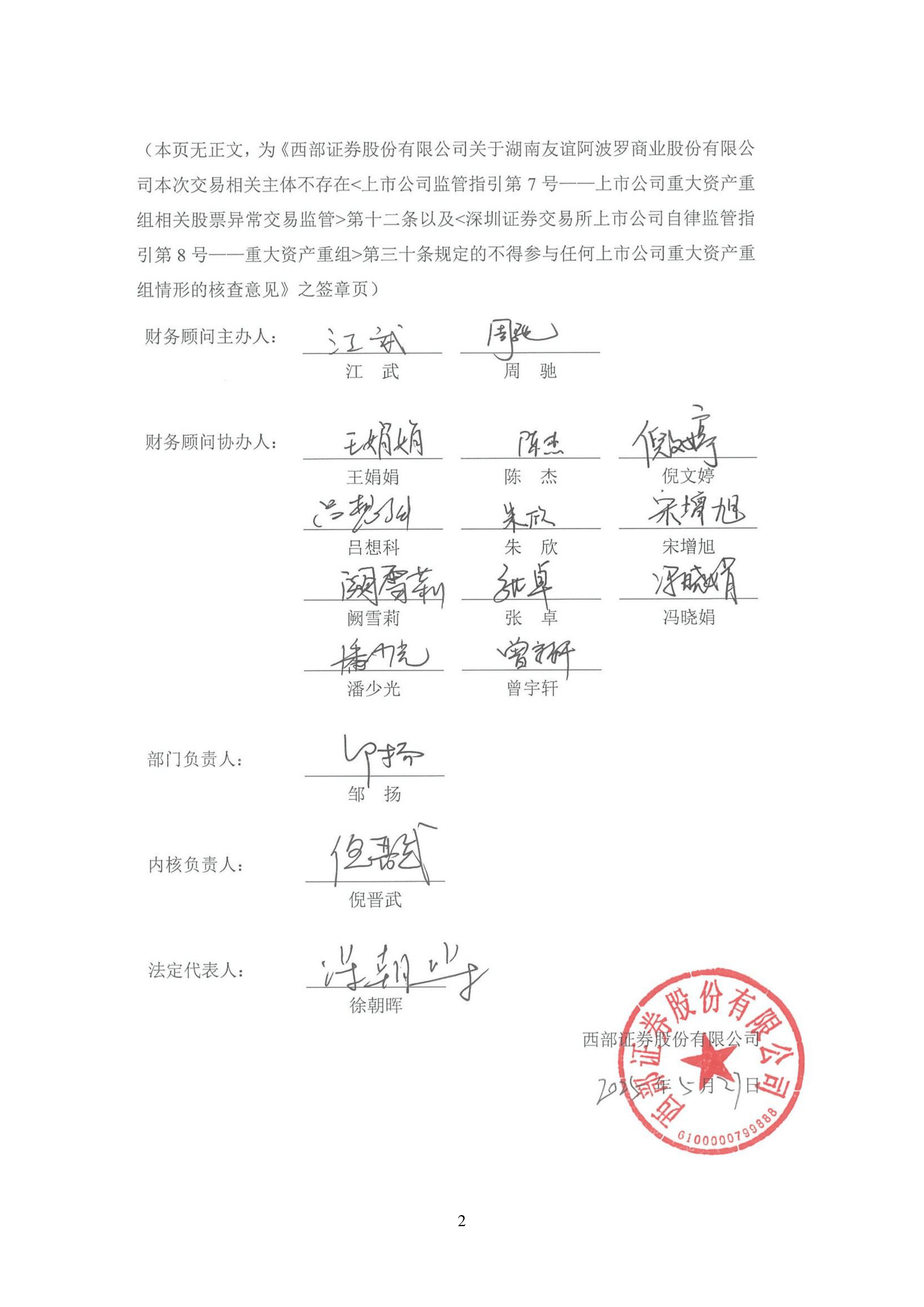 债券类业务违规！3家券商收证监会警示函