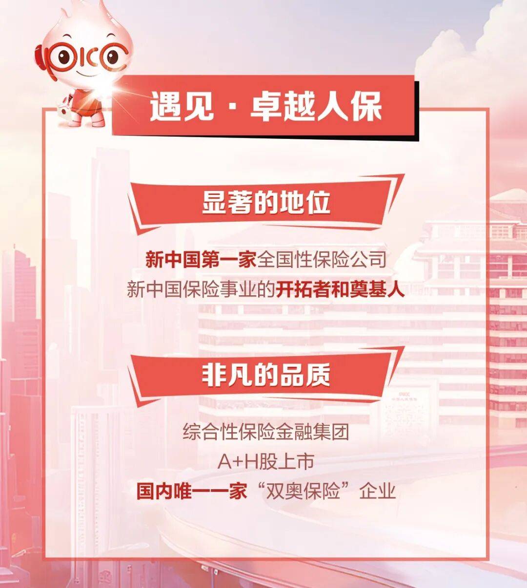 人保车险 品牌优势——快速了解燃油汽车车险,人保有温度_2026稀土产业:从“产品出海”到“能力出海与本地化共生”