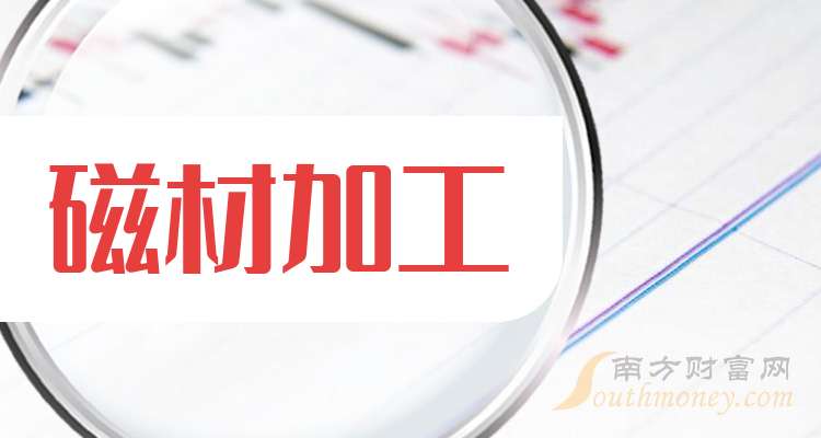 宁波韵升获得发明专利授权：“一种磁片传输充磁装置”