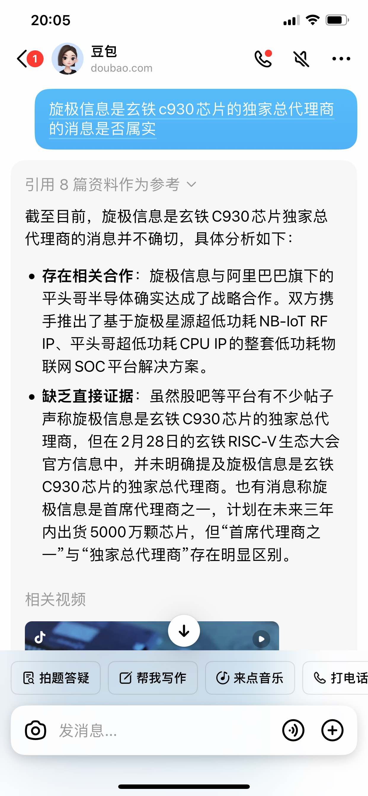 300344，拟终止上市！