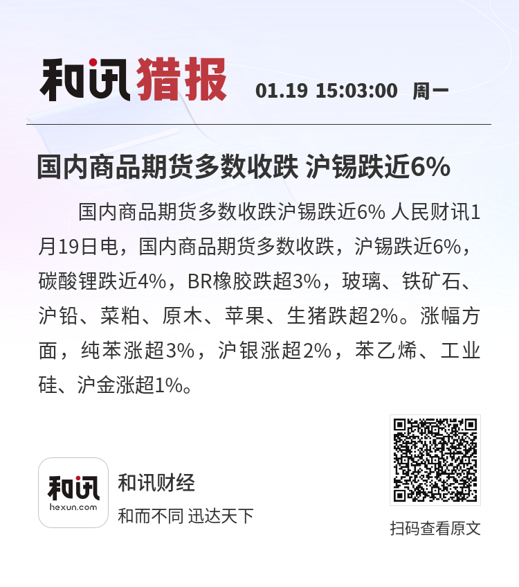 国债期货收盘多数下跌 10年期主力合约跌0.1%