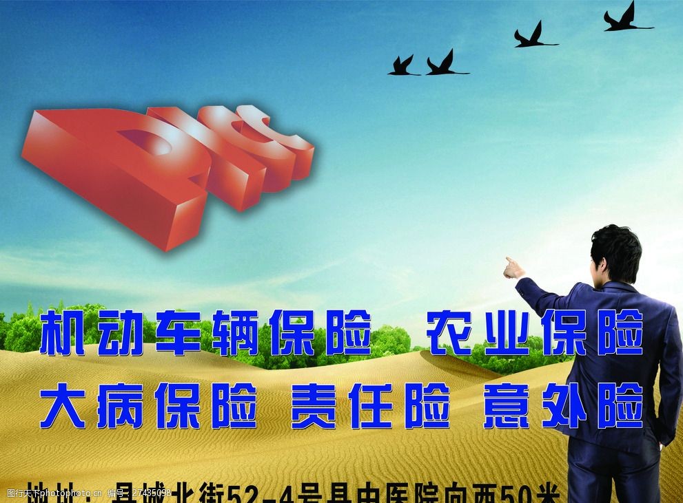 人保服务,人保车险_2025年金融广告行业深度分析:现状剖析、前景展望与趋势洞察