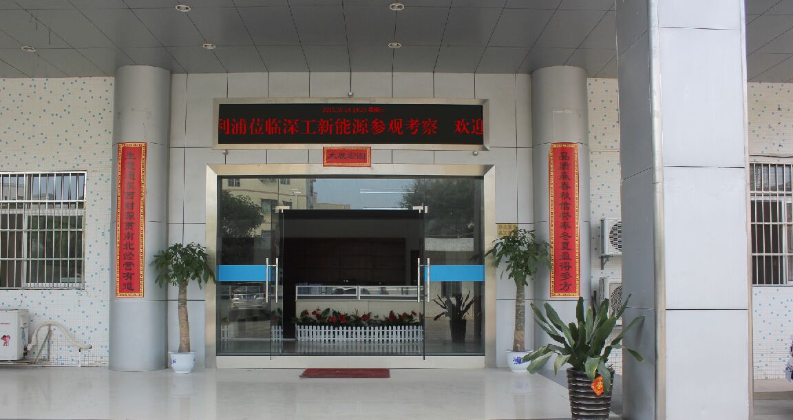 瀚蓝环境在深圳成立能源公司