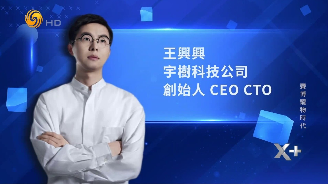 信息量巨大！春晚机器人燃爆了！宇树科技王兴兴，最新发声