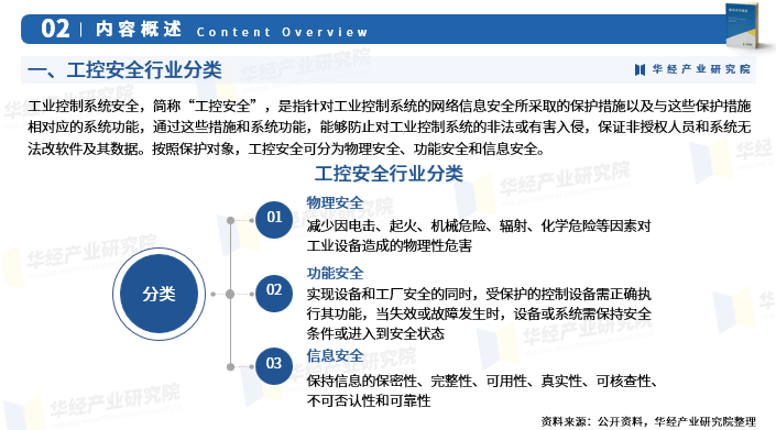 2026年黄金首饰行业市场深度调研及发展趋势预测_人保服务,人保护你周全