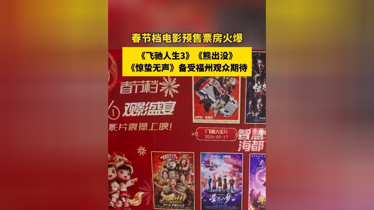 《飞驰人生3》成大年初一票房冠军