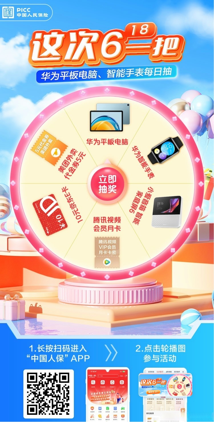 保险有温度,人保服务_智能手表行业市场分析及未来趋势预测2026