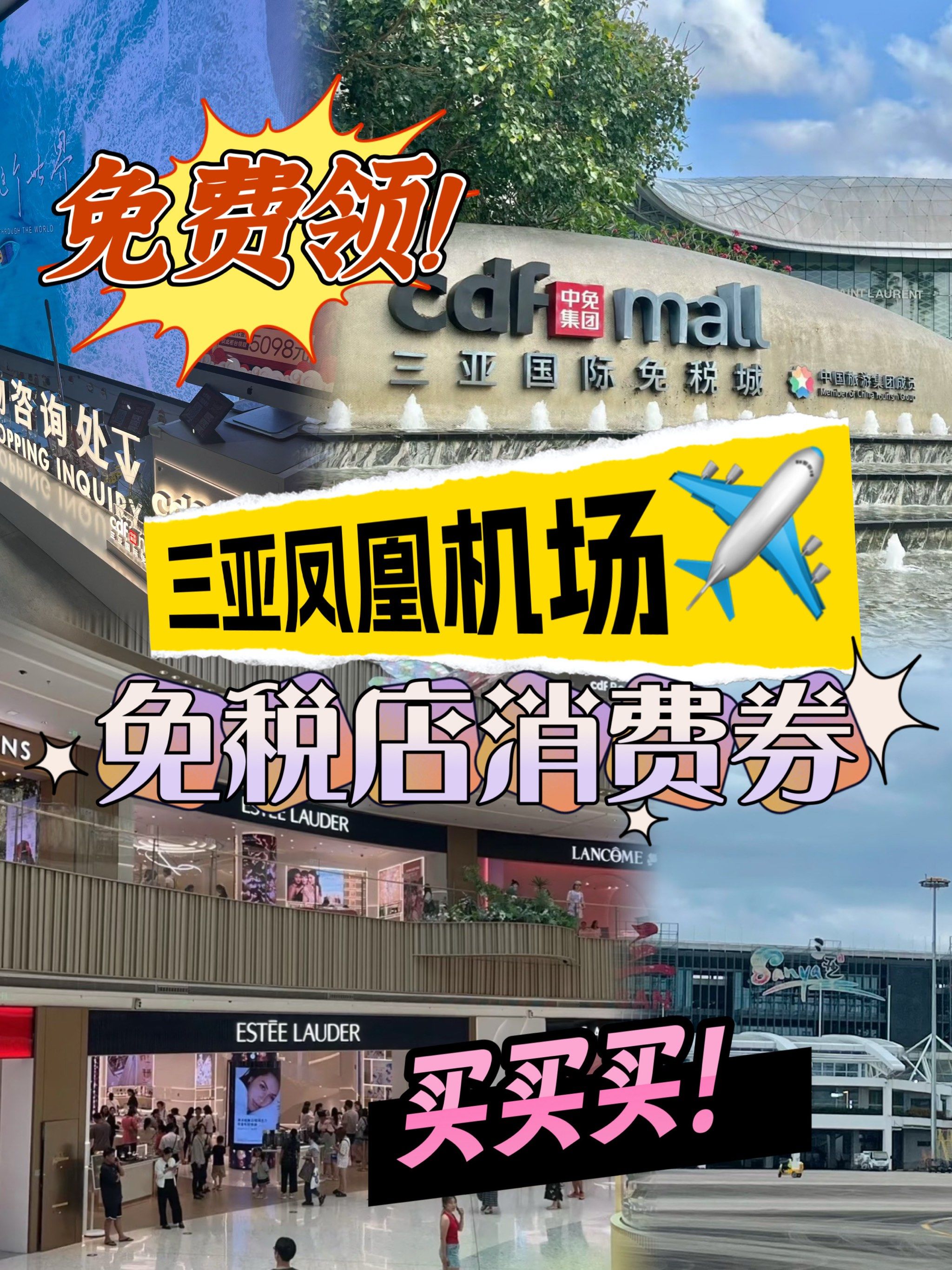 海南日用消费品免税店开业首周销售额276.8万元