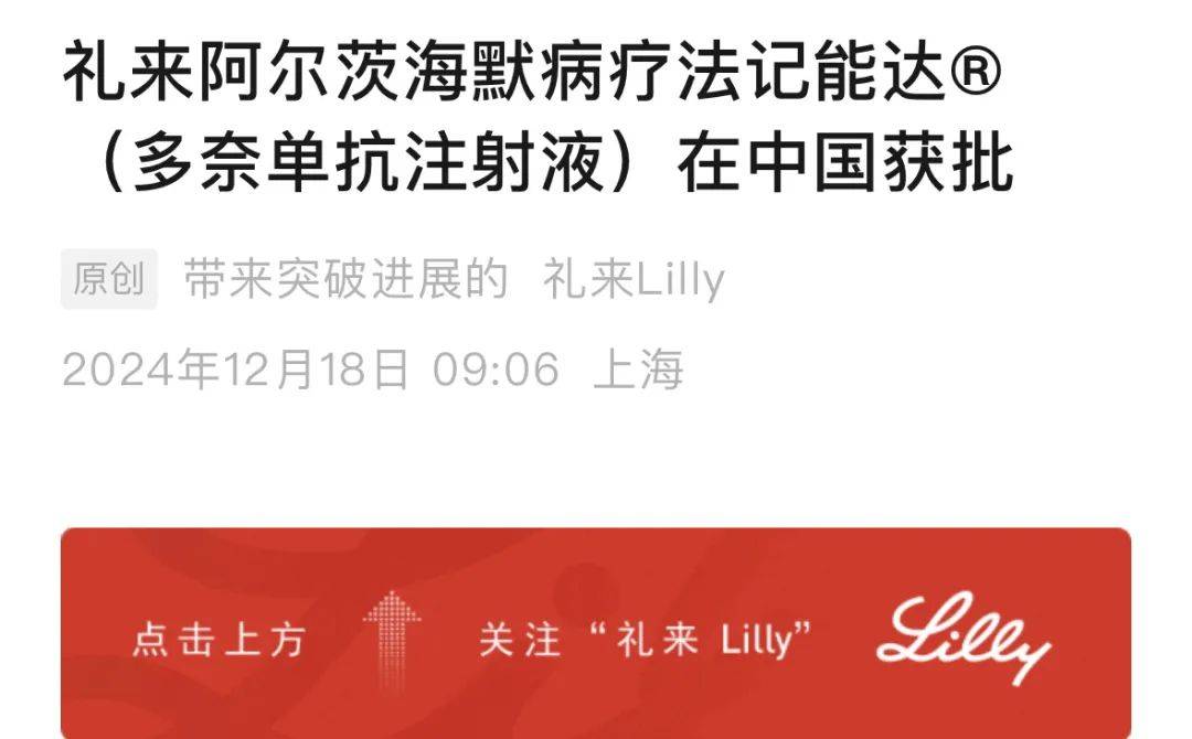 三生国健:安沐奇塔单抗注射液新药上市申请获批