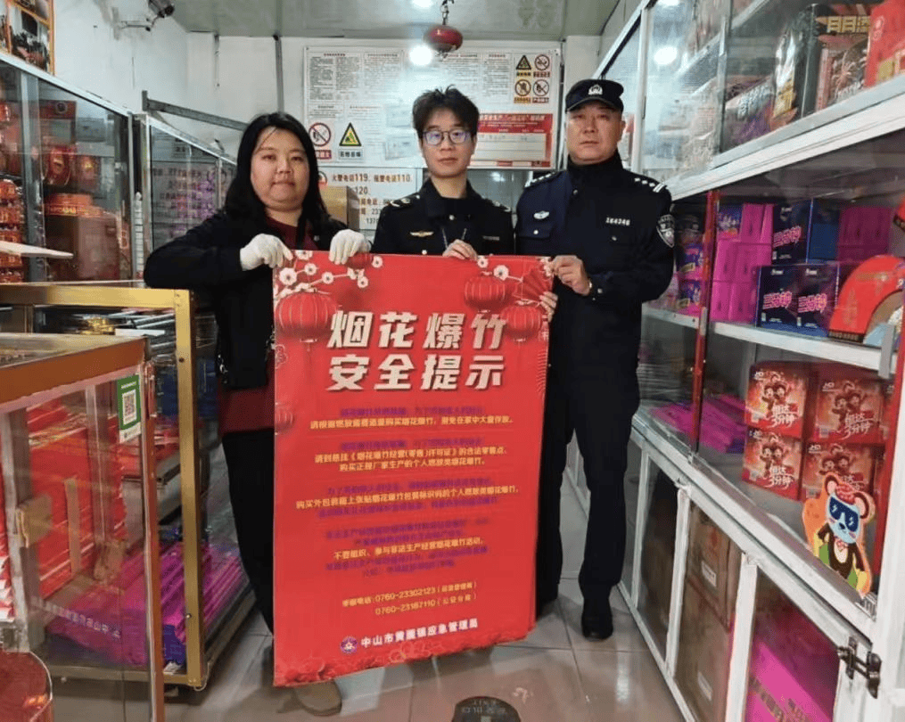 两部门：切实防范烟花爆竹安全风险隐患 坚决避免各类事故发生