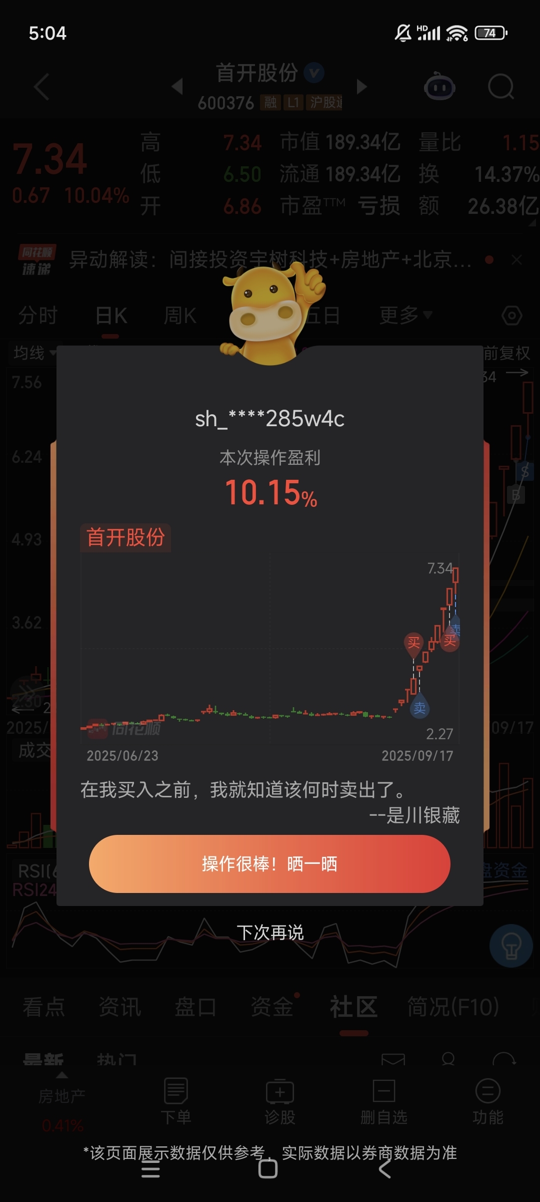 F5G概念下跌2.56%,主力资金净流出32股