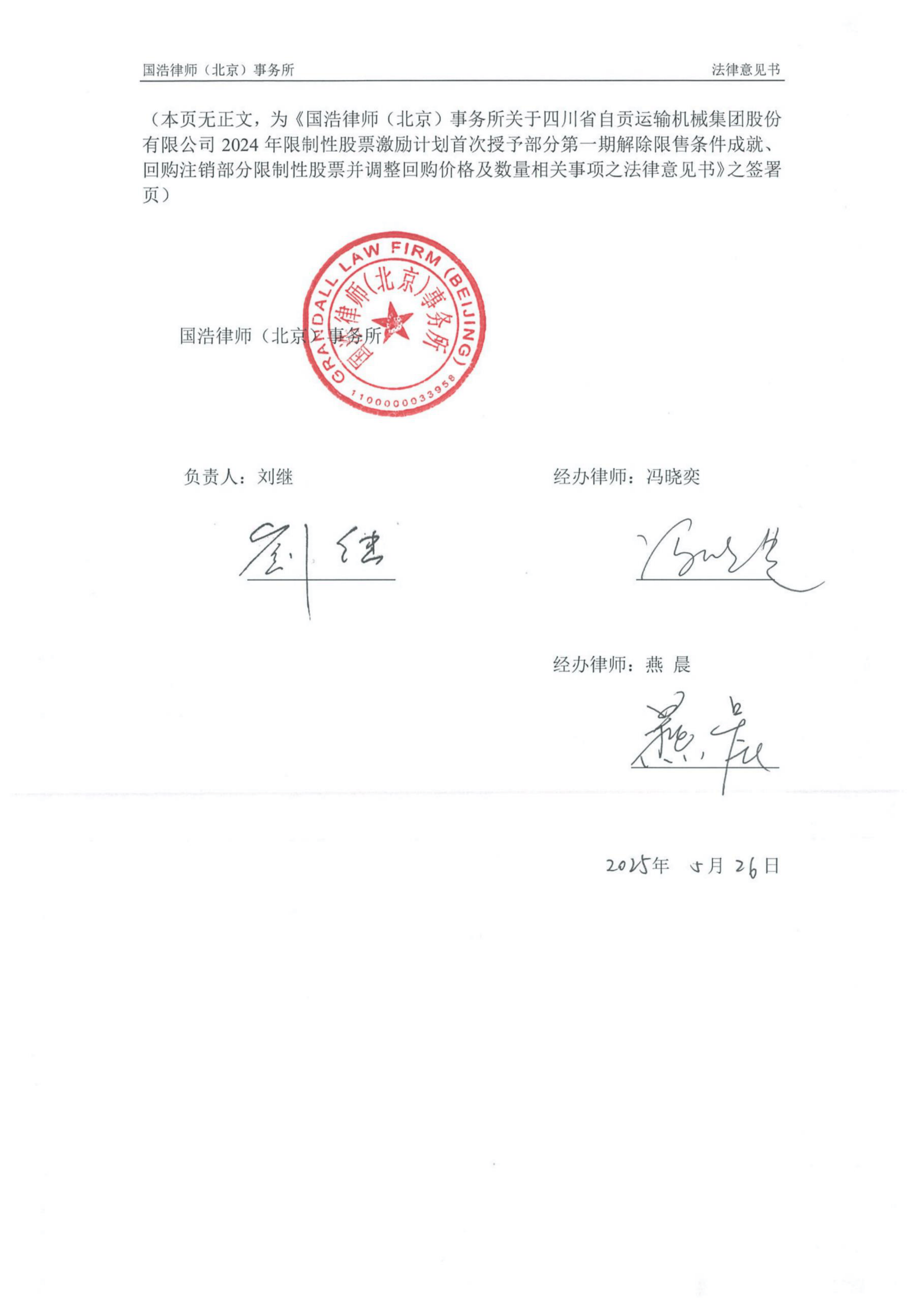 这家上市券商,29.81%股权转让进程最新披露!受让方资格尚需沟通……