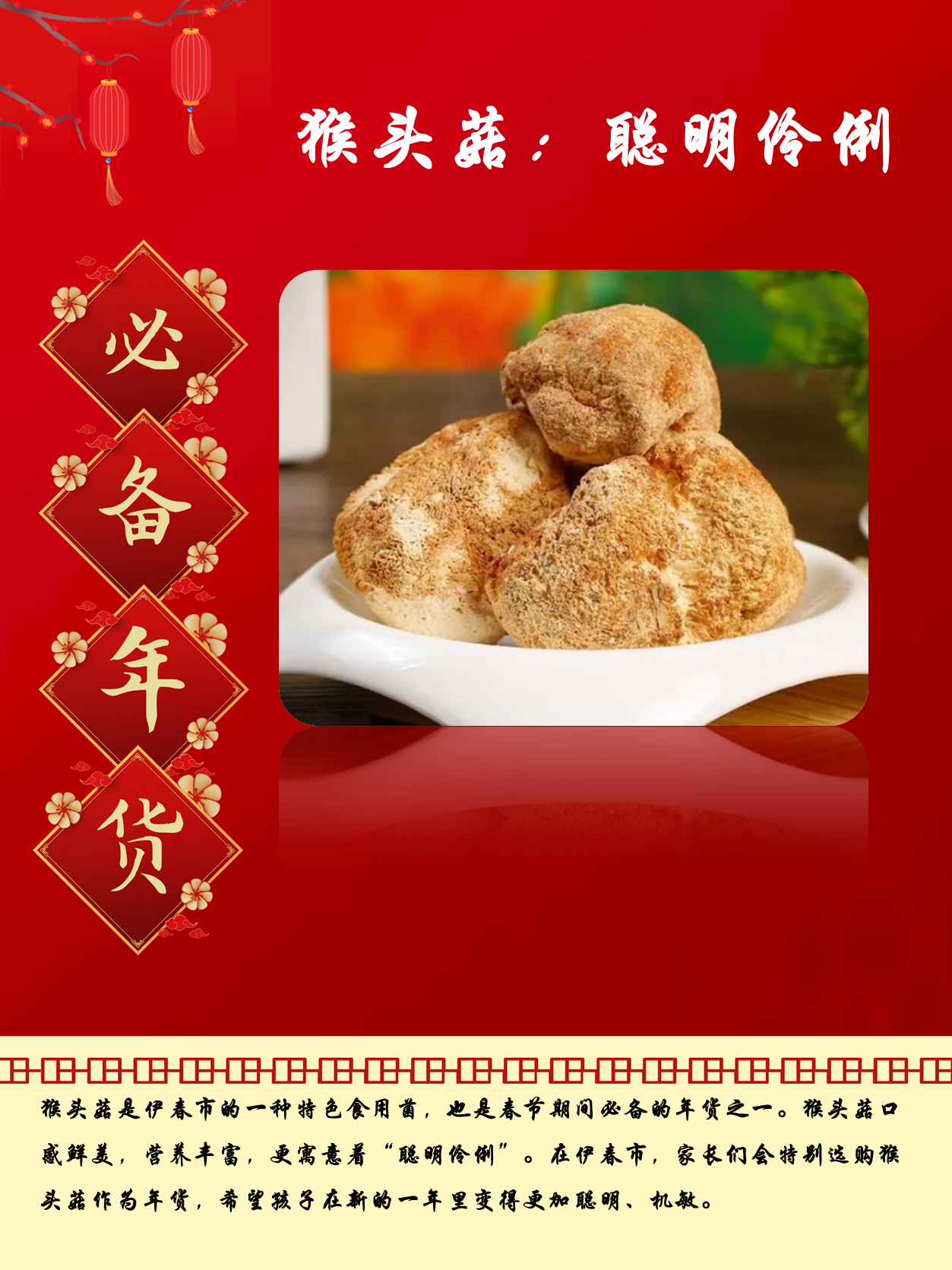 【新春看市场】健康年货旺销成潮流