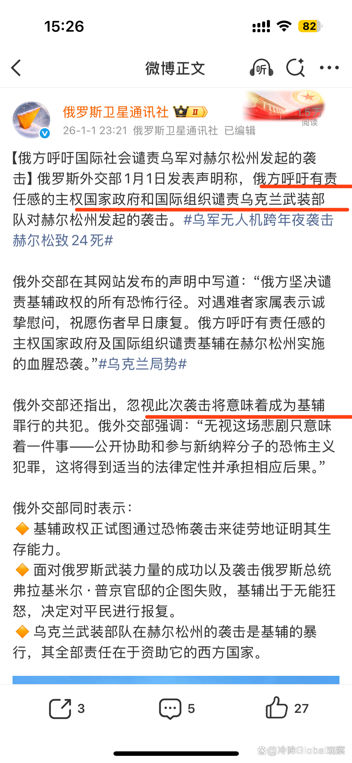 突发恐袭!乌克兰一地发生爆炸,多人伤亡