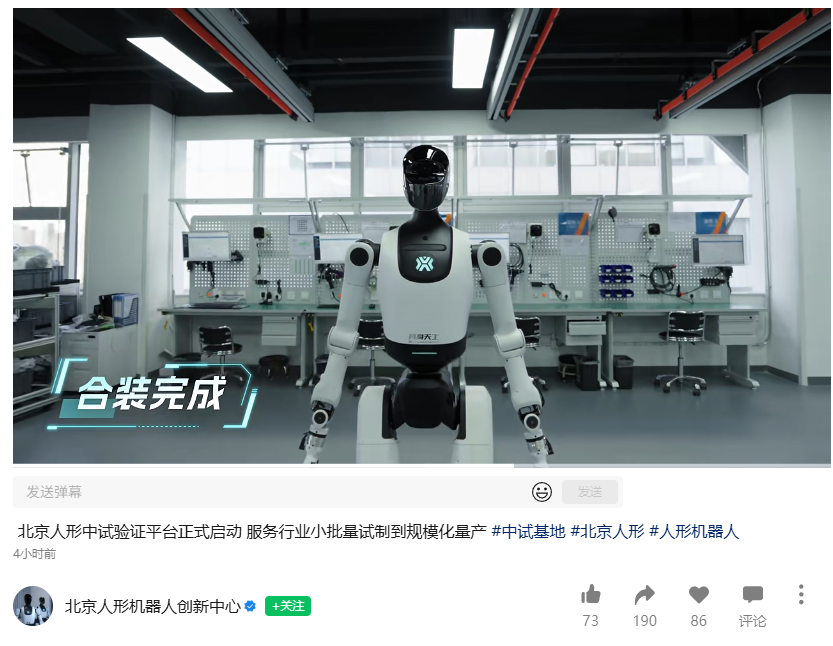 北京人形机器人创新中心公布新专利 可使机器人具备零样本自反思能力