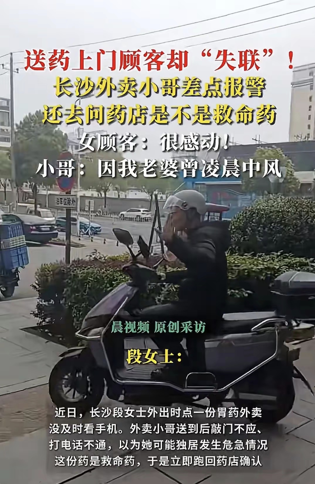 5年点2000多次外卖的顾客突然失去消息!餐馆老板全网寻人,后续来了