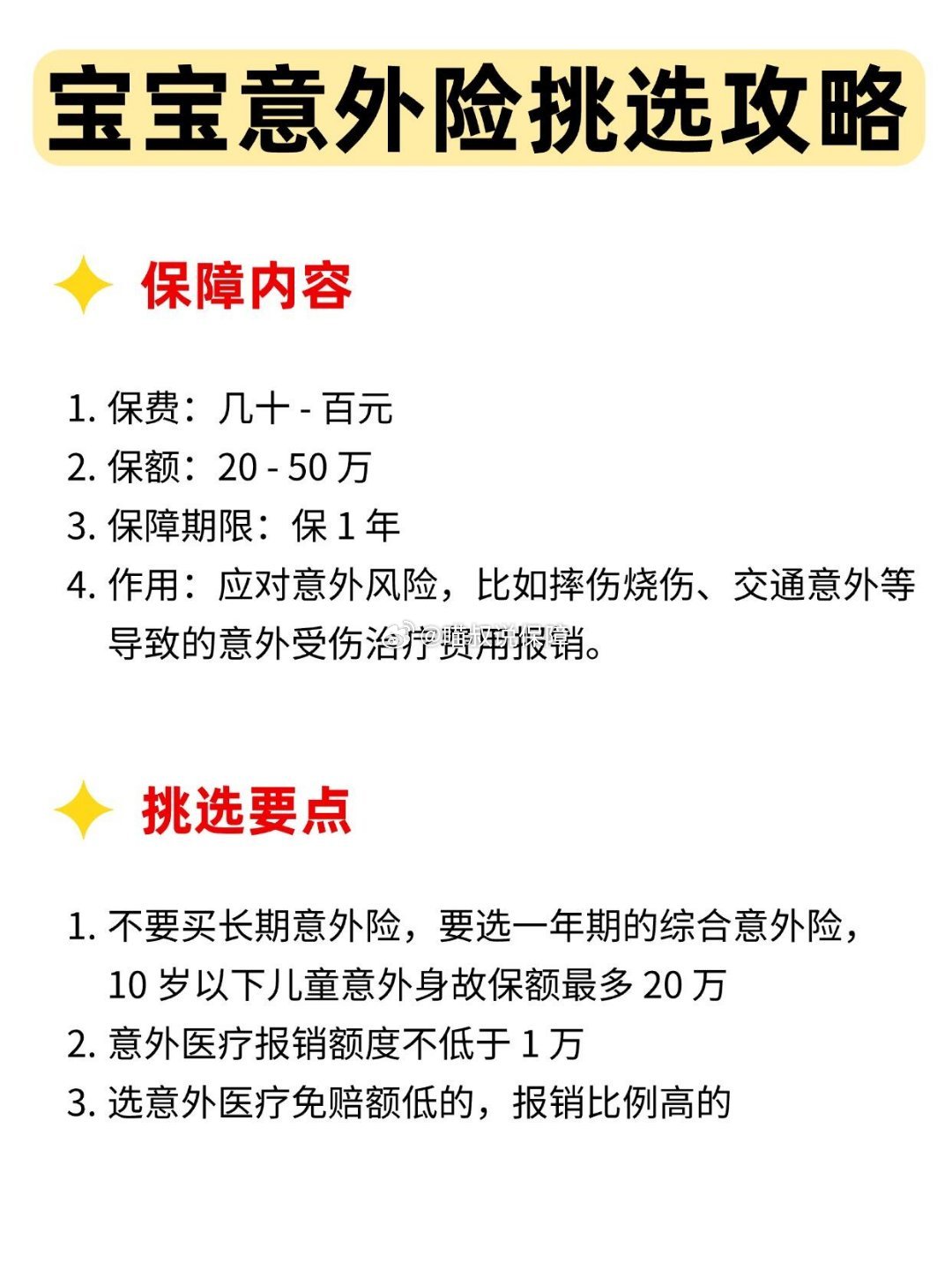 人保车险,拥有“如意行”驾乘险,出行更顺畅!_2026年乡村振兴行业市场深度调研及发展趋势预测