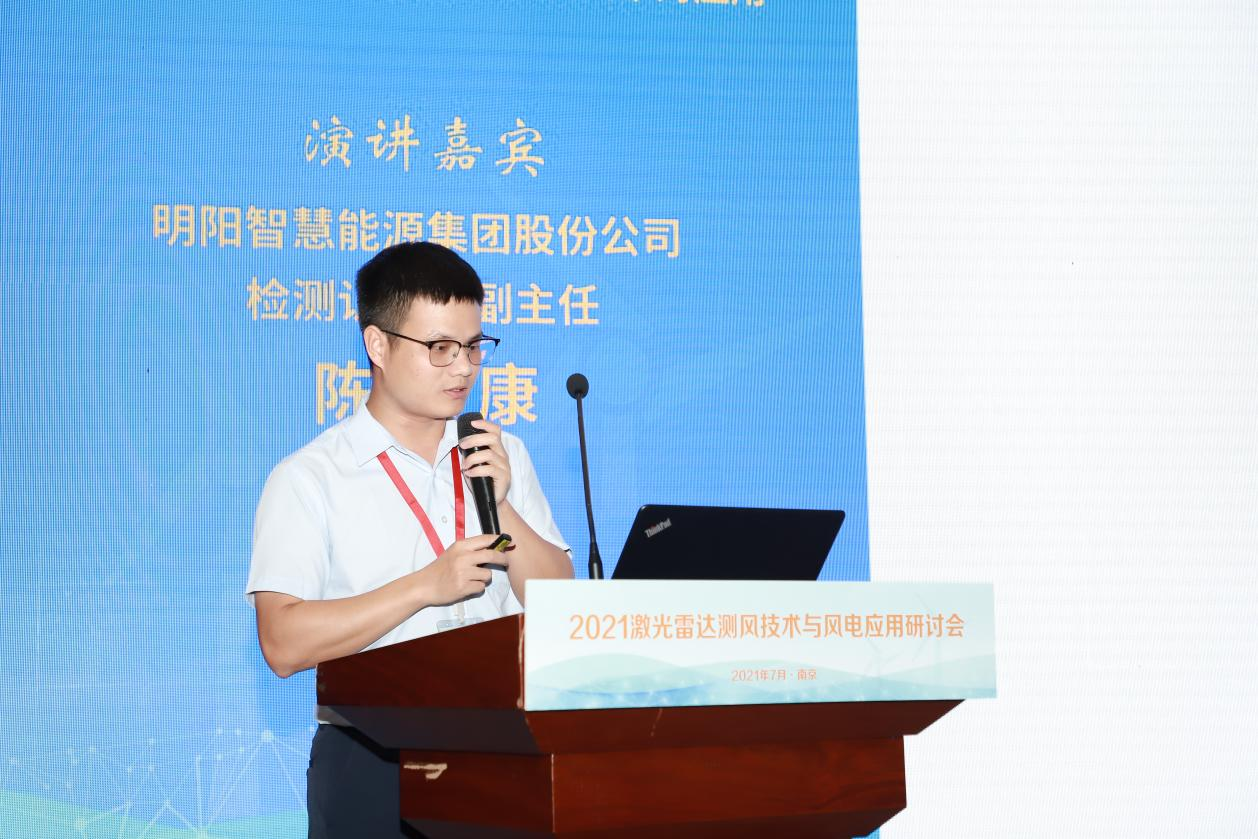 明阳智能获得实用新型专利授权:“一种风力发电机组机舱式激光雷达安装支架”