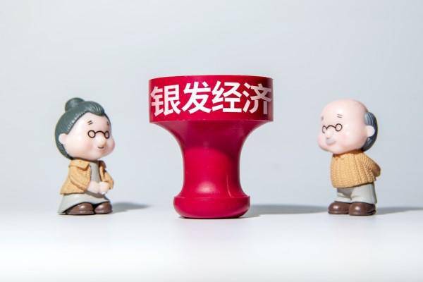 事关银发经济与养老服务!国常会:进一步释放银发消费需求