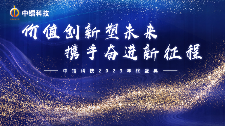 中重科技：2月24日召开董事会会议