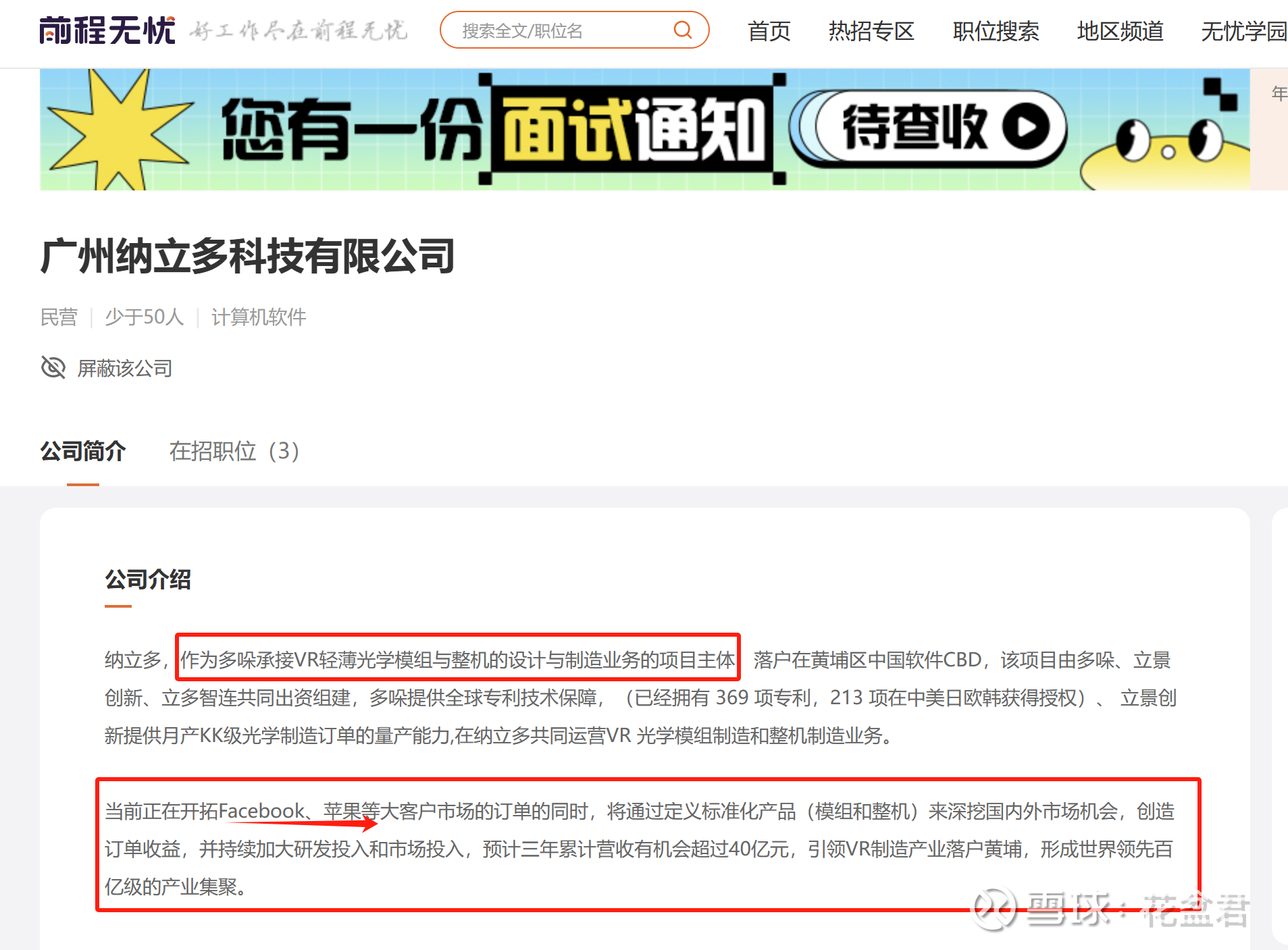 工商银行获得发明专利授权:“语音信息分类方法及装置”