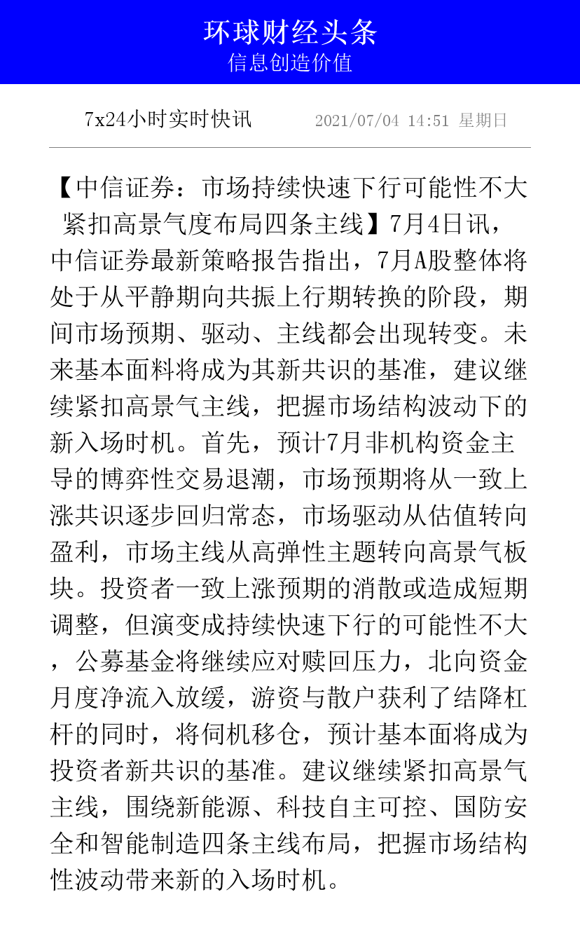 机构:春节假期旅游市场延续高景气度