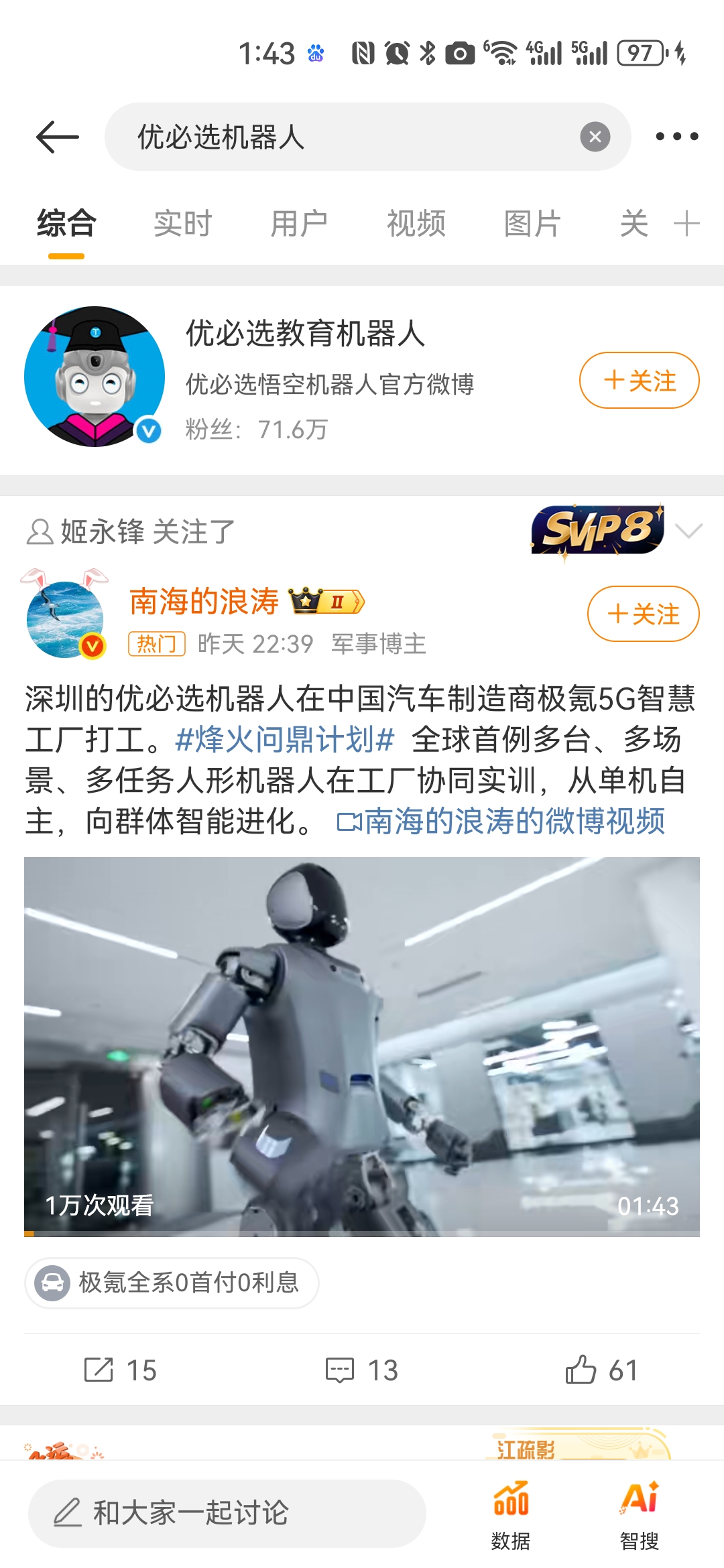 2026年中国医疗机器人产业全景透视与技术跃迁_保险有温度,人保有温度