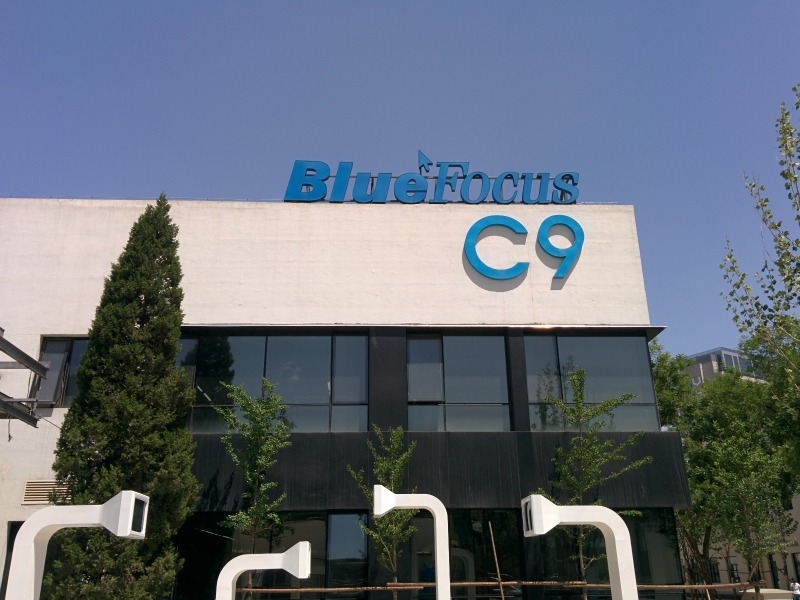 蓝色光标等在青岛成立数字传媒公司