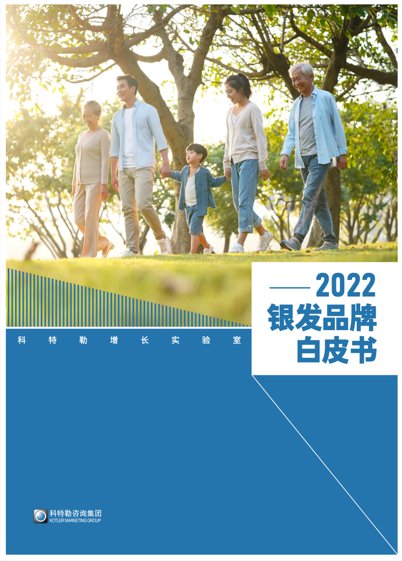 银发经济再迎政策利好 万亿元级赛道发展提速