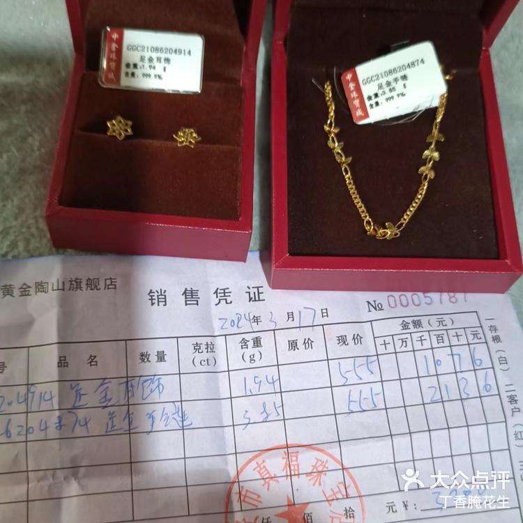 ST萃华：通过上海黄金交易所采购的黄金可取得统一发票