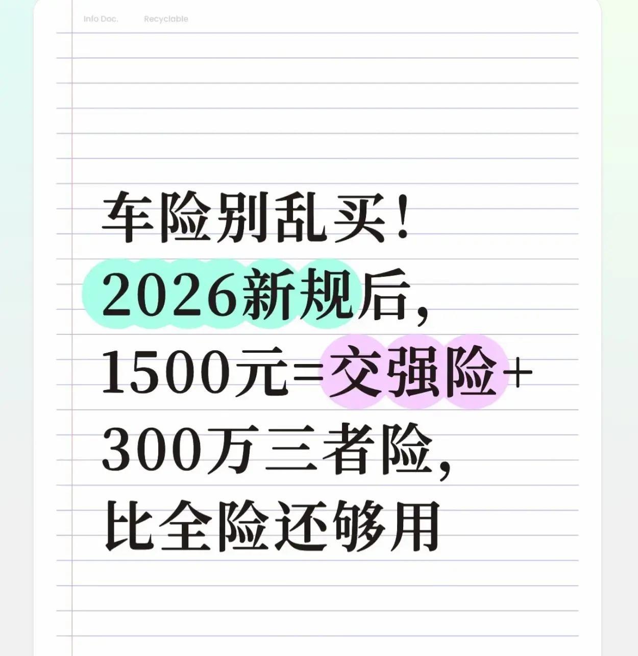 人保车险 品牌优势——快速了解燃油汽车车险,人保伴您前行_2026中国电视剧行业:观众需求多元化,内容创新成关键
