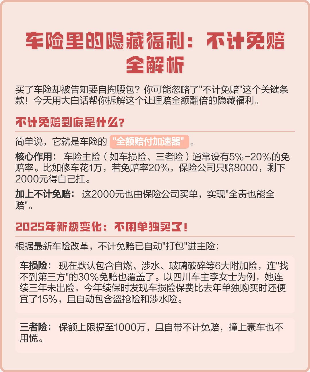 人保车险 品牌优势——快速了解燃油汽车车险,人保伴您前行_2026中国电视剧行业:观众需求多元化,内容创新成关键