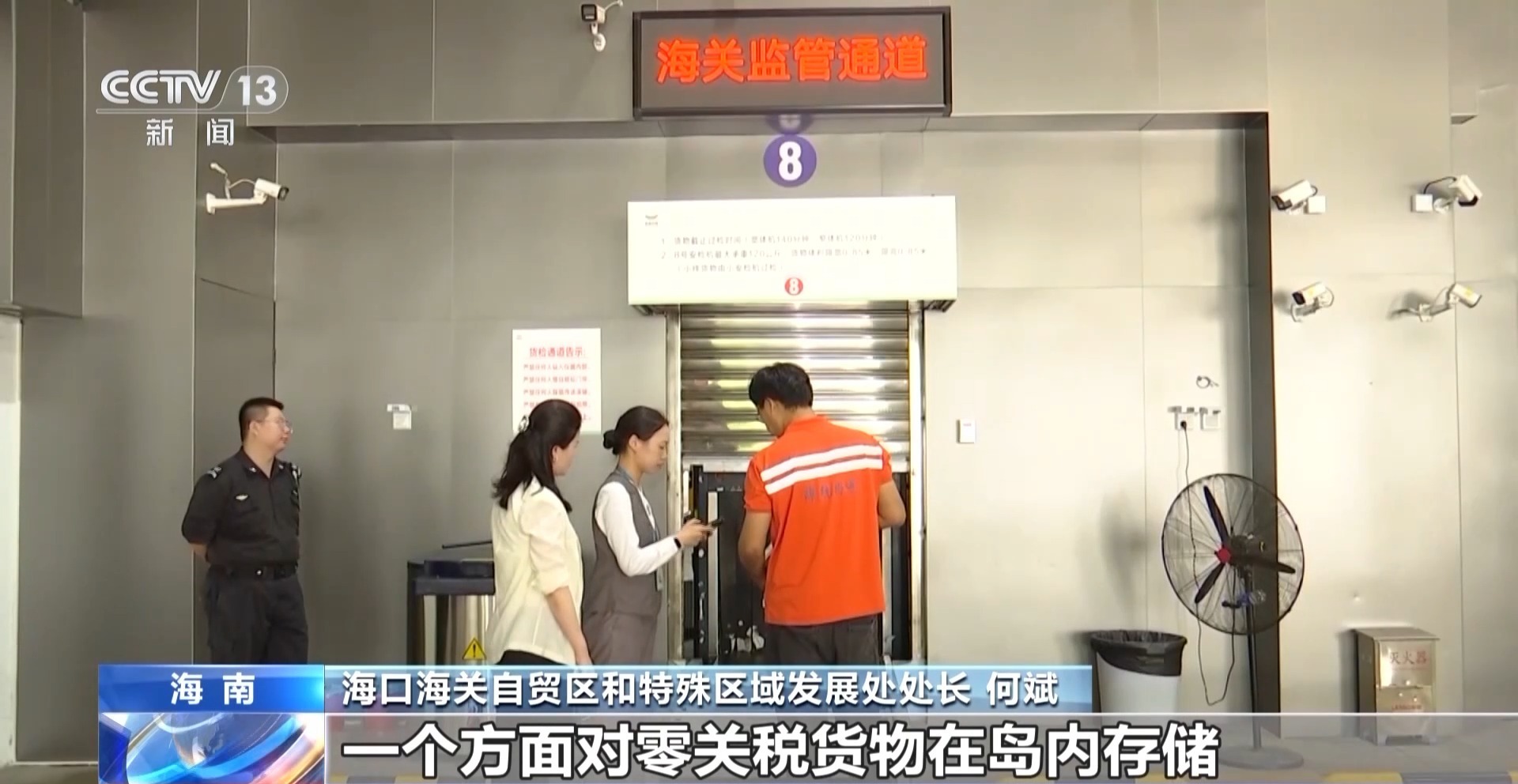 海南封关看变化:封关两个月新增经营主体数量同比增长超三成