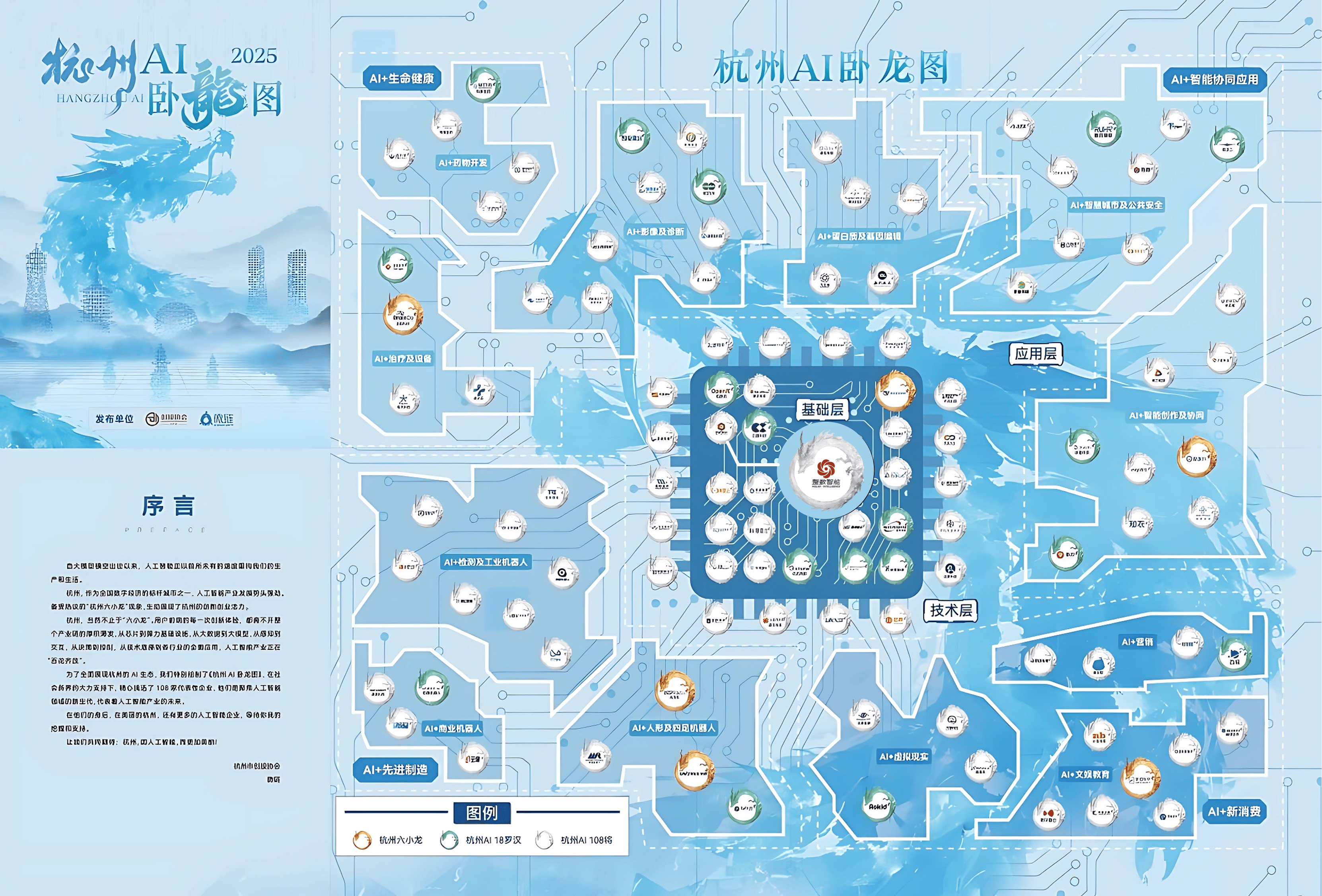 AI玩具跻身新潮年货 评级机构数量居前的AI玩具概念股出炉