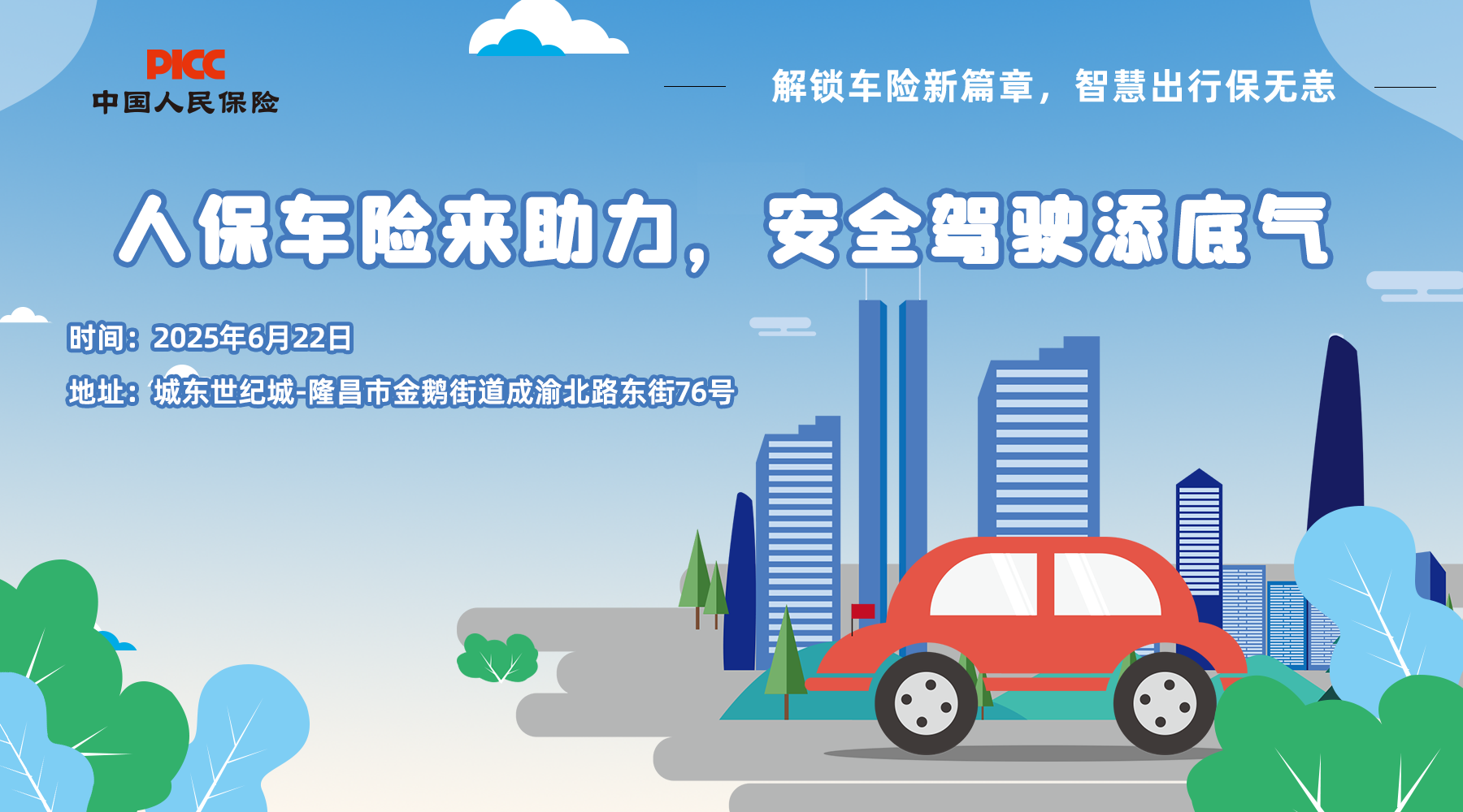 2026旅游地产产业：从“规模扩张”到“价值深耕”的转折点_保险有温度,人保车险