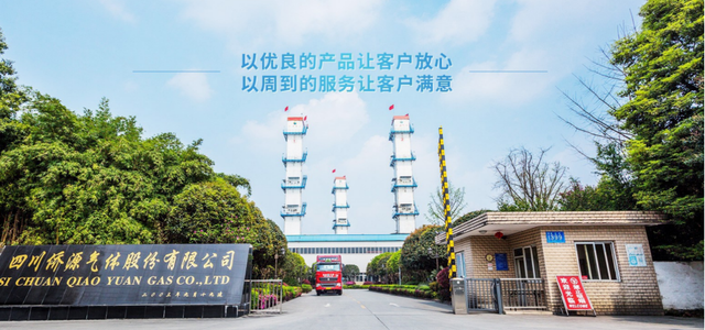 侨源股份:公司部分气体产品已应用于航空航天领域