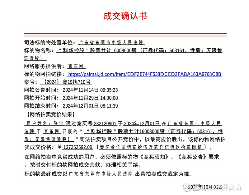 审核进程两度中止后再重启,国风新材收购“救急”背后,经营隐忧待解