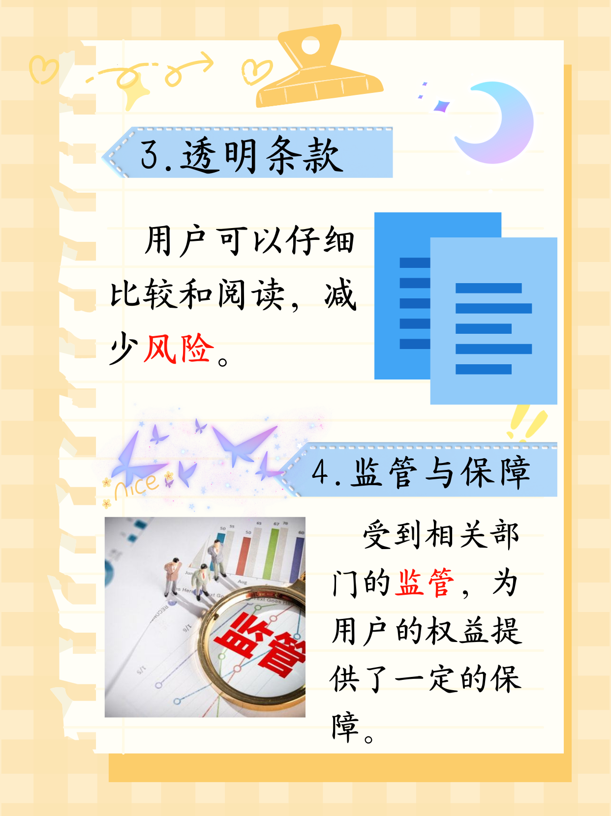 人保车险,拥有“如意行”驾乘险，出行更顺畅！_2026-2030年交通车辆产品：出海合规，开启第二增长曲线