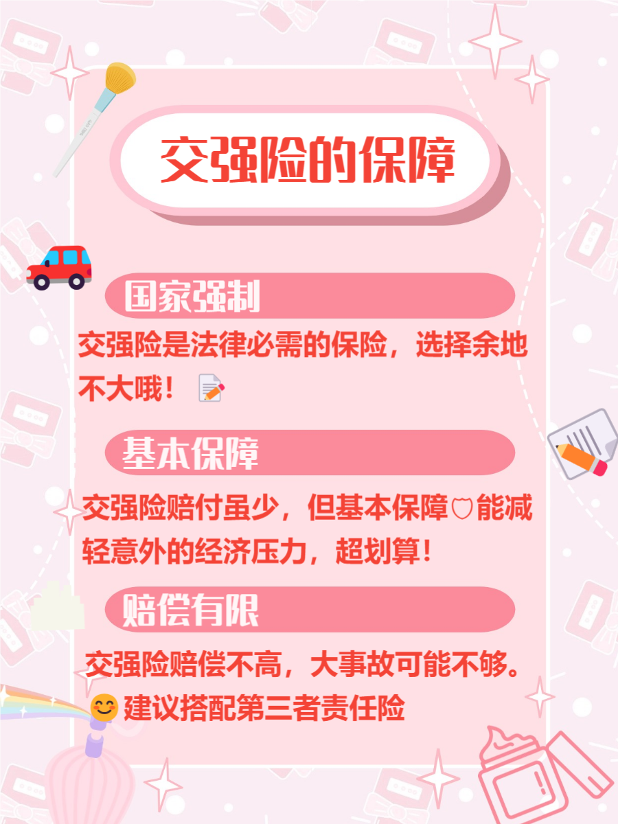 人保车险,拥有“如意行”驾乘险，出行更顺畅！_2026-2030年交通车辆产品：出海合规，开启第二增长曲线