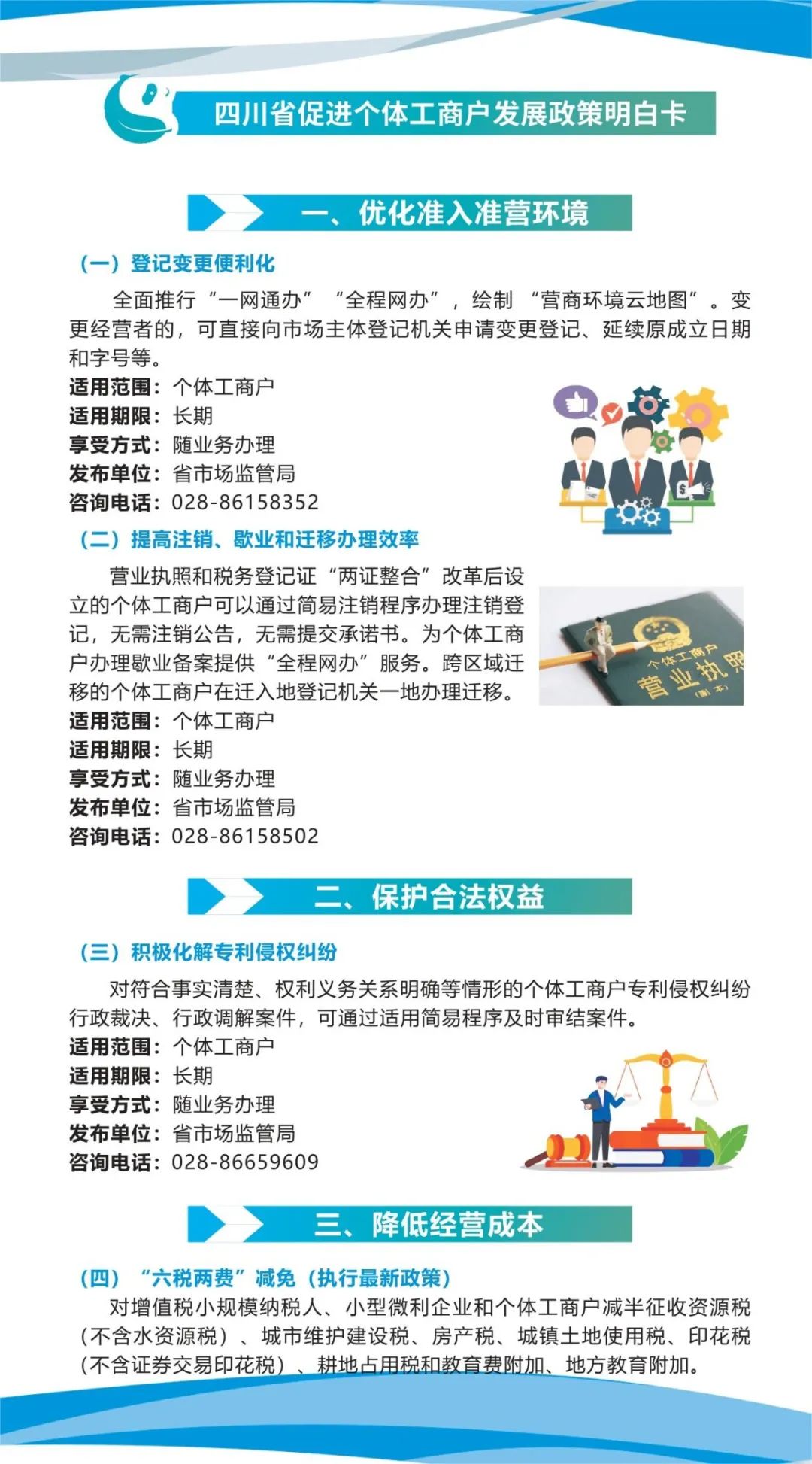 湖南发布税收支持民营经济十条措施