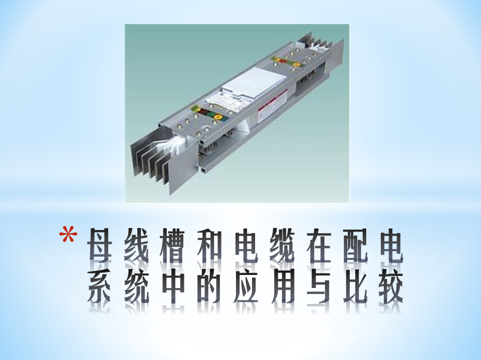 平高电气获得发明专利授权:“一种主母线导体、主母线导体组件和隔离接地开关”