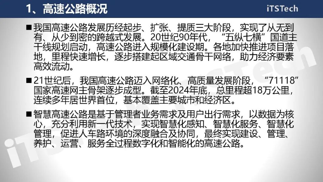 2026年高速公路智能化行业市场深度调研及发展前景预测_人保车险 品牌优势——快速了解燃油汽车车险,人保有温度