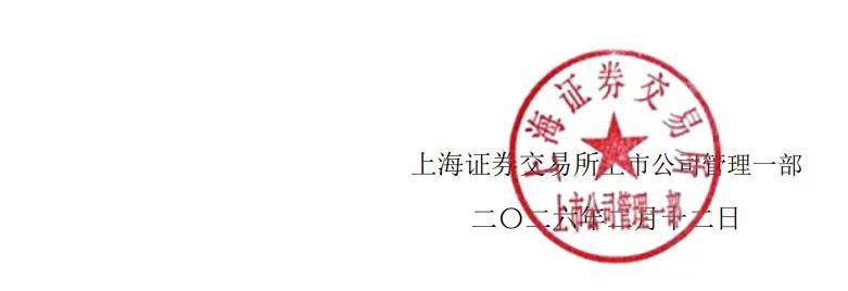 碰瓷“商业航天”遭重罚，监管警示落地后，双良节能涉信披误导被立案