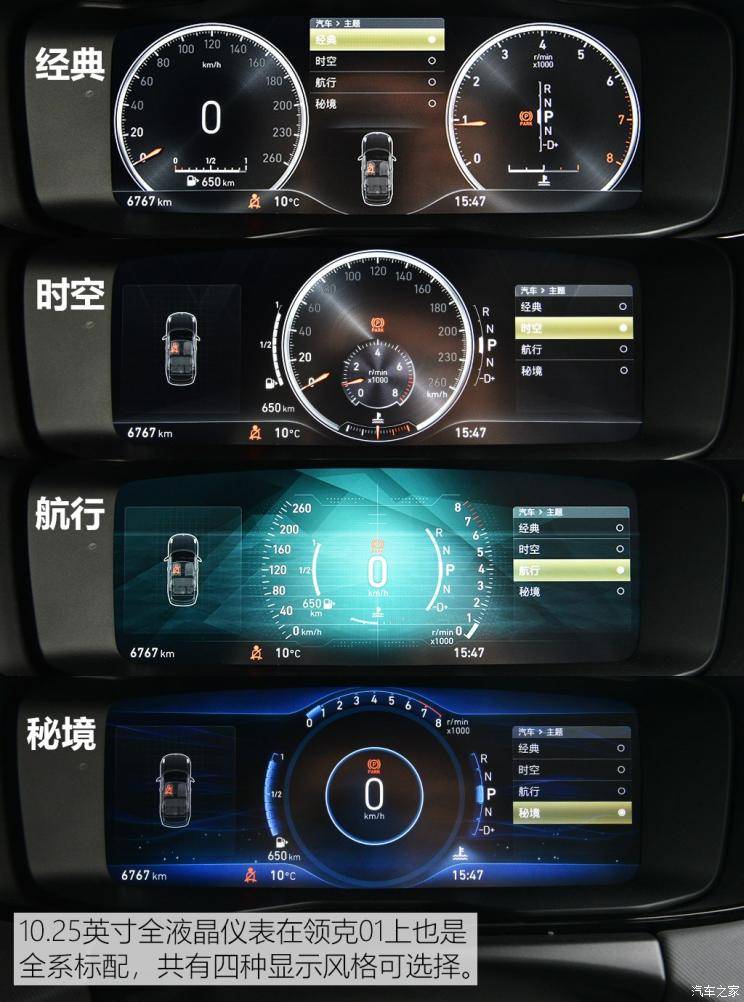 领克就语音助手误关大灯致车祸道歉 智能汽车安全底线讨论再起