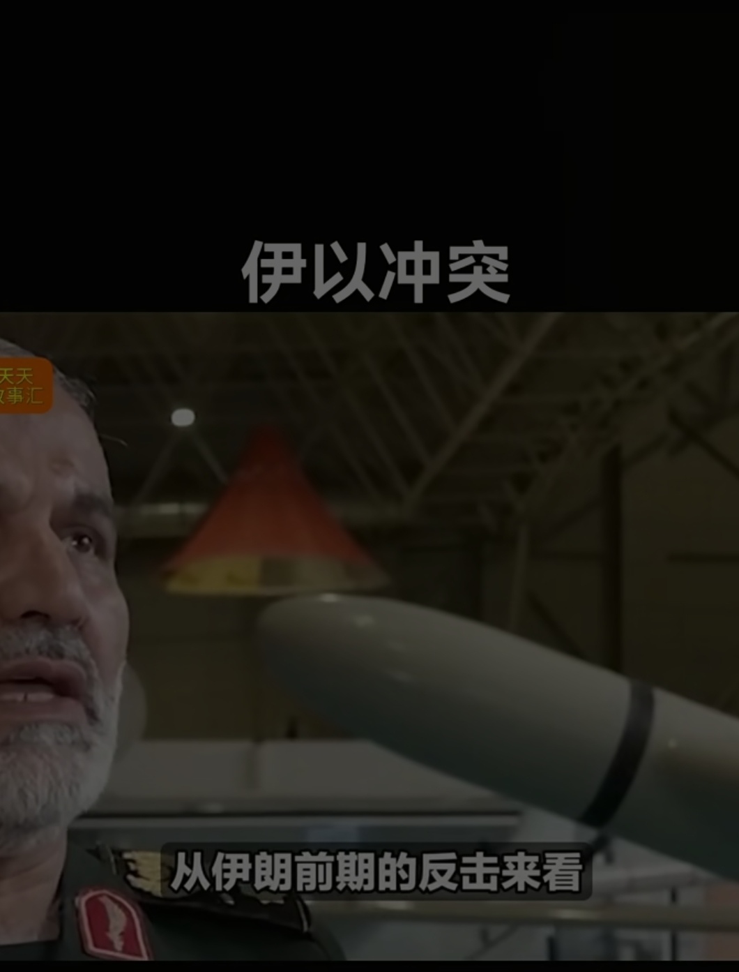 伊朗遭袭小学死亡人数升至40人