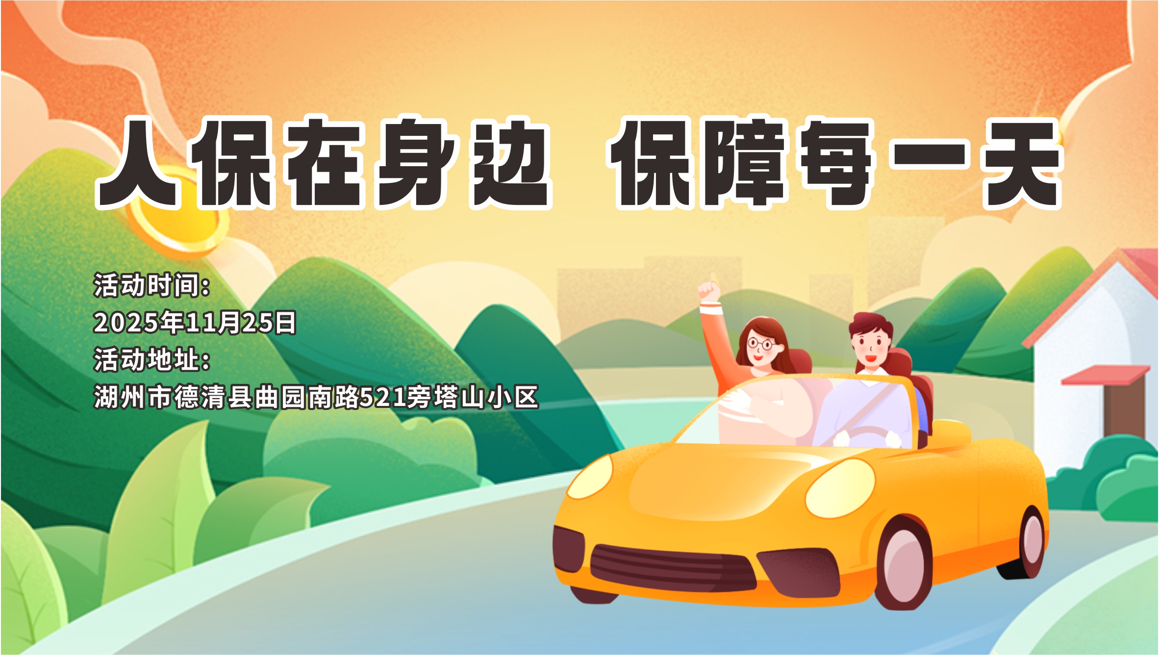 人保财险 ,人保有温度_中国体育培训行业市场前瞻与未来投资战略分析2026