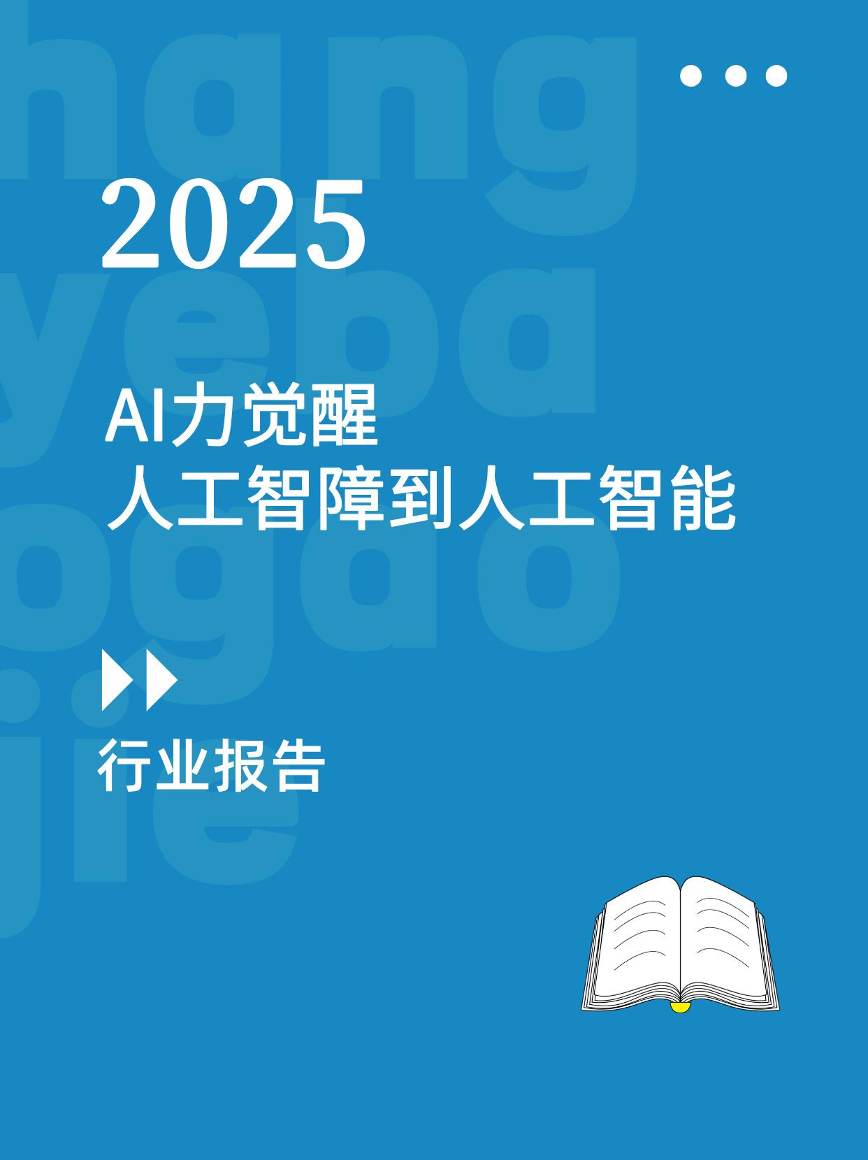 2026-2030年中国建筑机器人行业：BIM+CPS融合与“数字孪生”闭环价值重估_人保车险   品牌优势——快速了解燃油汽车车险,人保财险政银保 