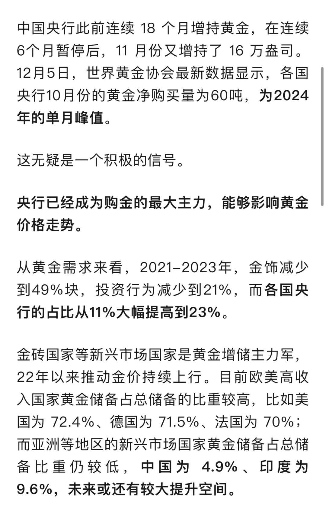 突然大跌，15万人爆仓！伊朗发射高超音速导弹，并封锁霍尔木兹海峡，油价或飙升，国内金饰克价突破1600元